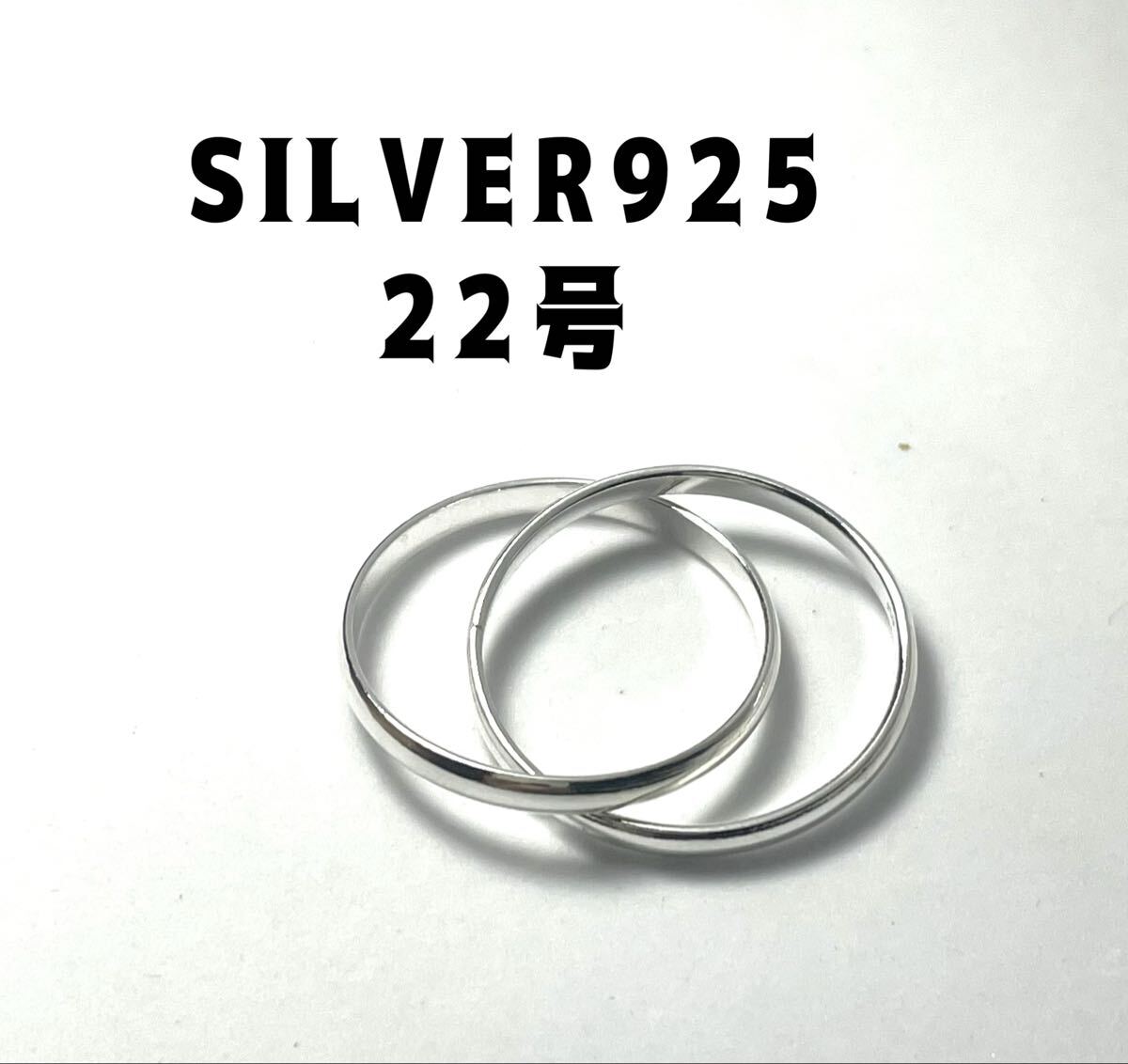 BFB4-100みzも SILVERスターリングシルバー925リングSILVERペア銀2ミリ22号zもY拍卖