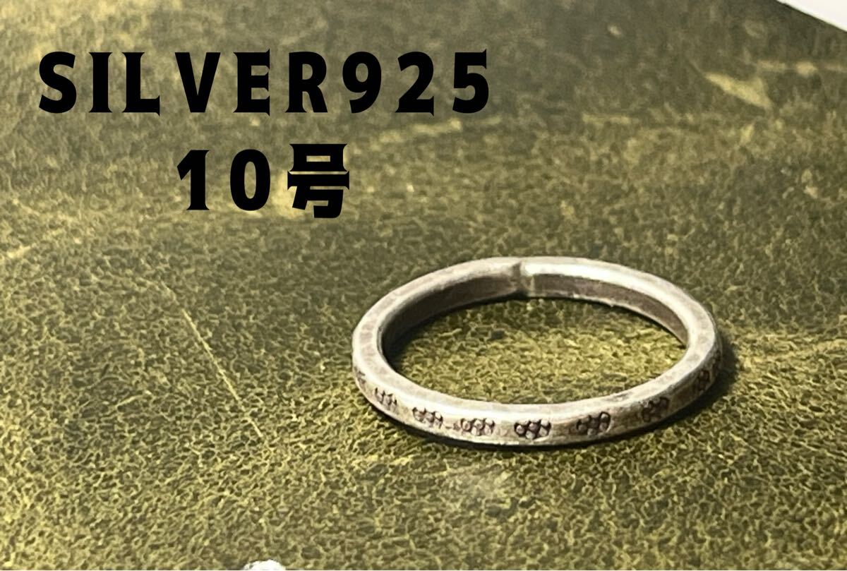R2510mらほA カレン族指輪カレンシルバーリングKARENSILVER純銀平打ち柄あり10号Aほ拍卖
