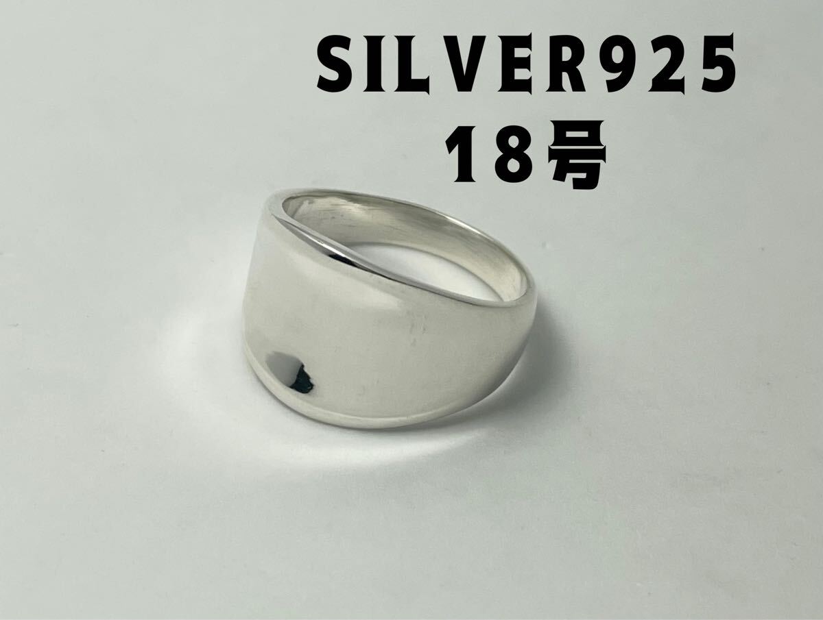 KSQ3Fいねr 松村北斗着用SILVERリング 逆甲丸プレーン反り返った指輪ワイド幅広18号rね拍卖