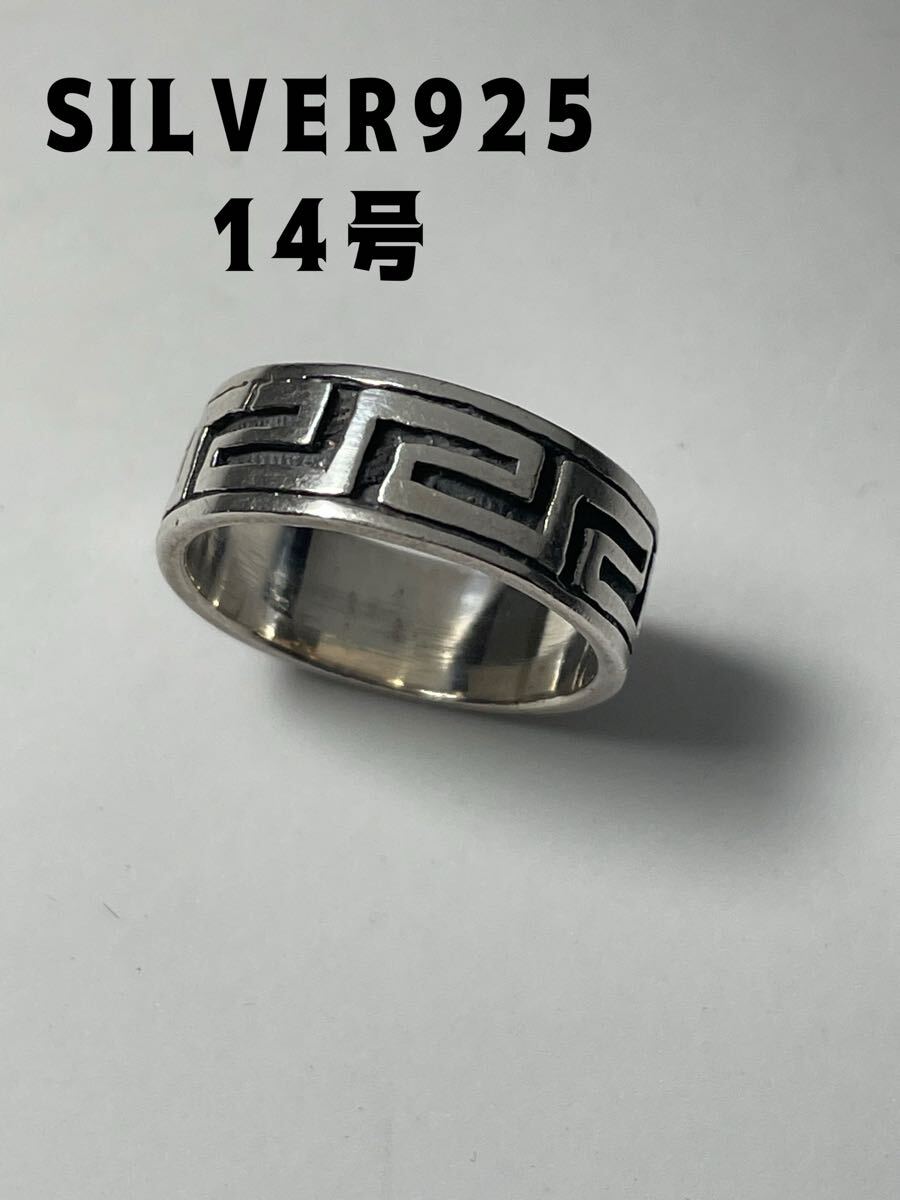 YYQ4-5やlっpね シルバー925リング SILVERネイティブエスニック平打ち柄あり14号指輪pね拍卖