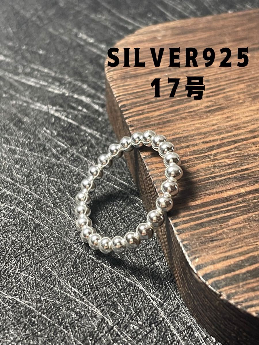 BFD10-コびt E アクセサリー SV925 シルバー925リング銀指輪シンプル SILVERボールチェーン3ミリ17号tEび拍卖