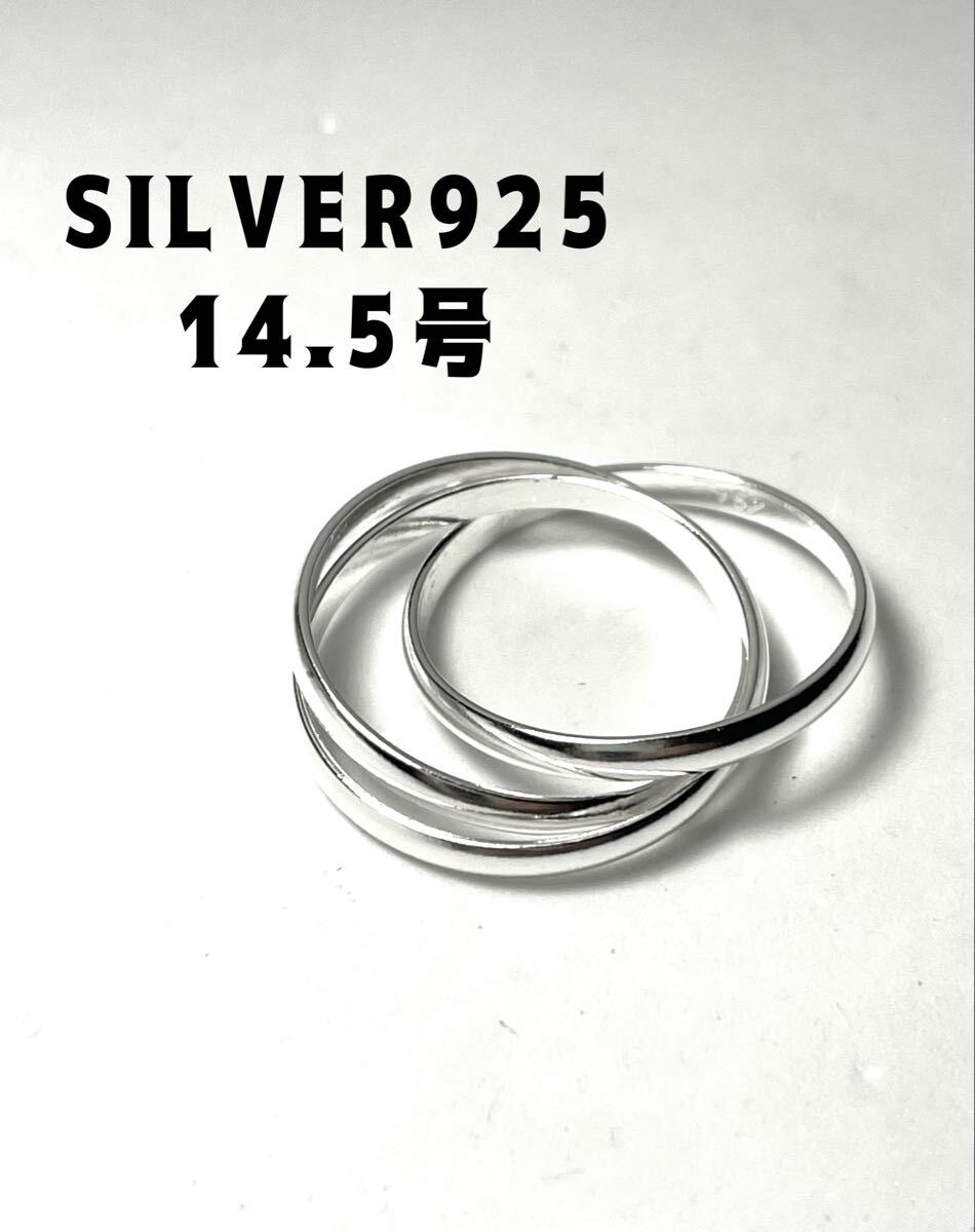 LMH3クkらc シルバー925三連リング14.5号ギフトスター指輪SILVER925リングcら拍卖