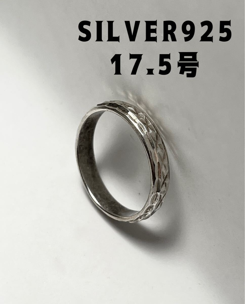 YQ3かちsた シルバー925リングsilver925平打ち柄あり17.5号指輪ヴィンテージsた拍卖