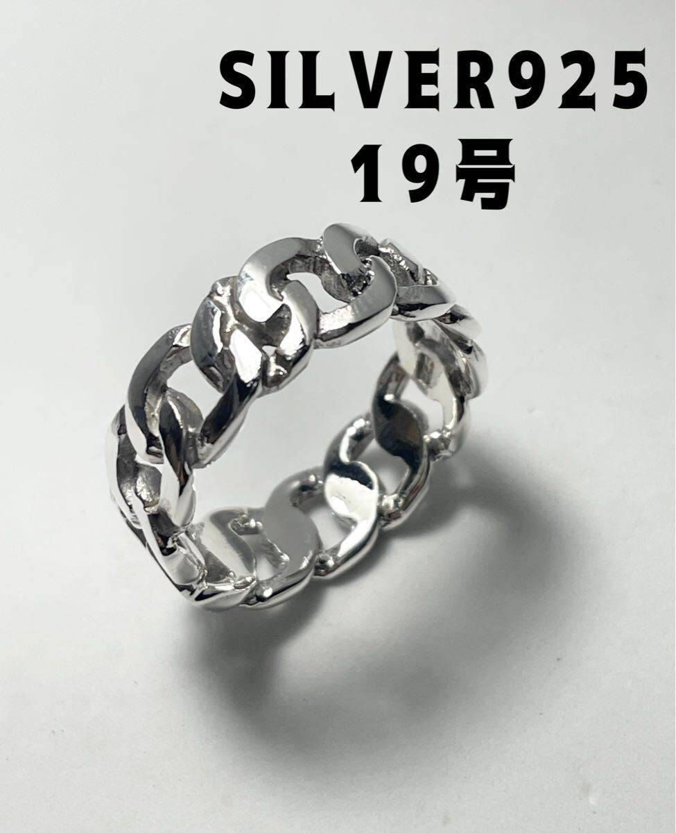 LMIざjとD SILVER喜平リングシルバー925リング 鎖 和シンプル19号平打ち銀指輪jと お洒落 ユニセックス拍卖