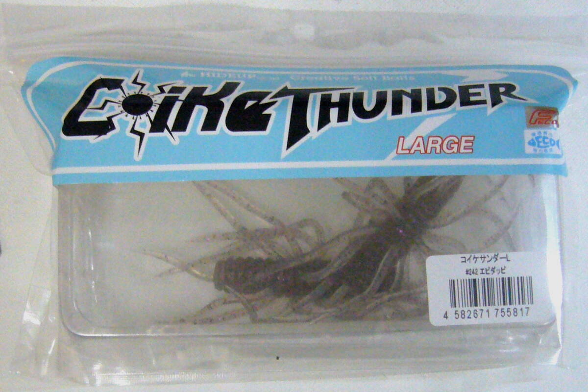 ハイドアップ HIDEUP コイケサンダーラージ #242 エビダッピ 3拍卖
