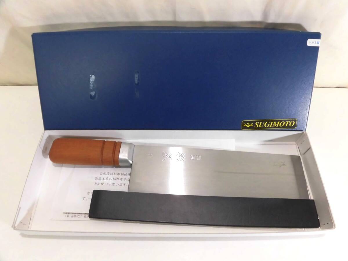 【元気堂】良品 中華包丁 東京 杉本 SUGIMOTO 中華包丁 1号 中国料理 料理刃物 全長約32.5㎝ 元箱付拍卖