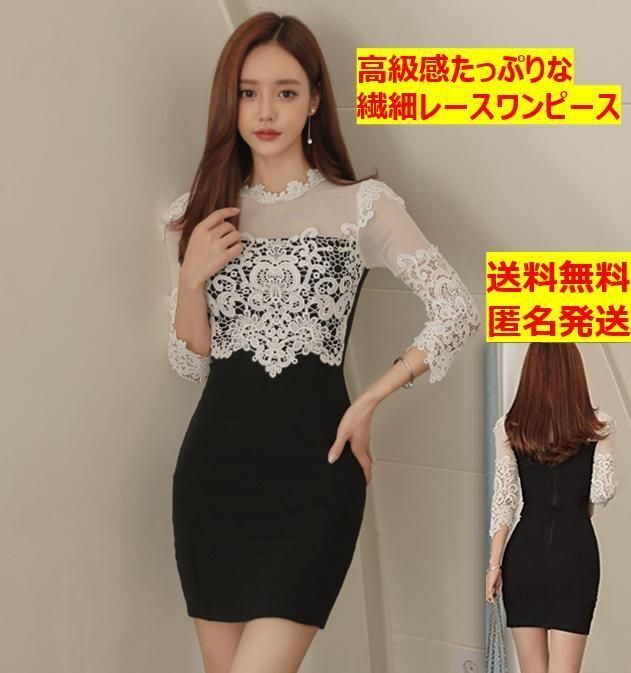A52上品ワンピース レース シースルー タイトミニ クラブドレス 七分袖拍卖