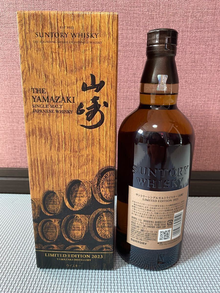 山崎 リミテッドエディション2023 シングルモルトウイスキー サントリー拍卖