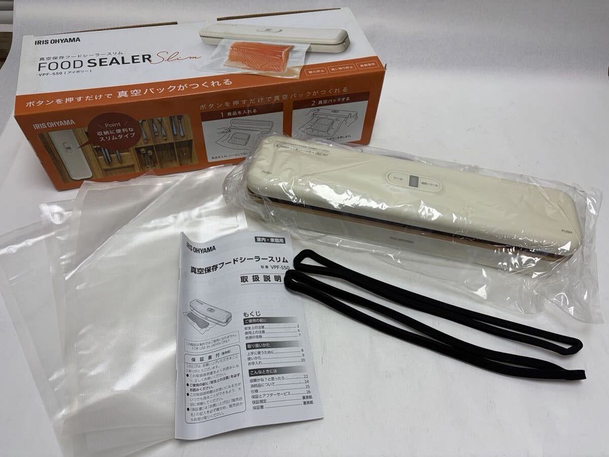 IRIS OHYAMA アイリスオーヤマ 真空保存フードシーラースリム FOOD SEALER SLIM拍卖