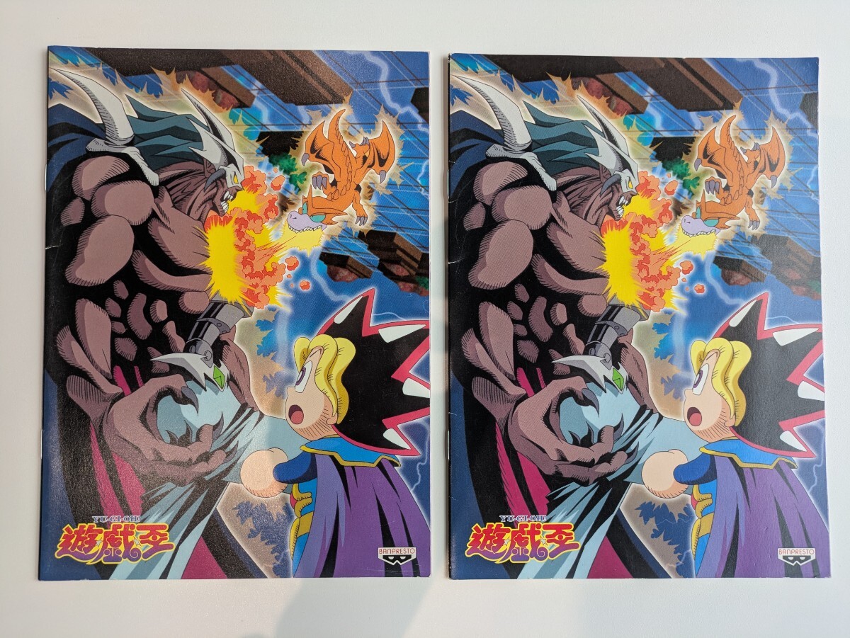 遊戯王 ノート 1999年 バンプレスト 非売品 未使用品 当時物 高橋和希 2冊セット拍卖