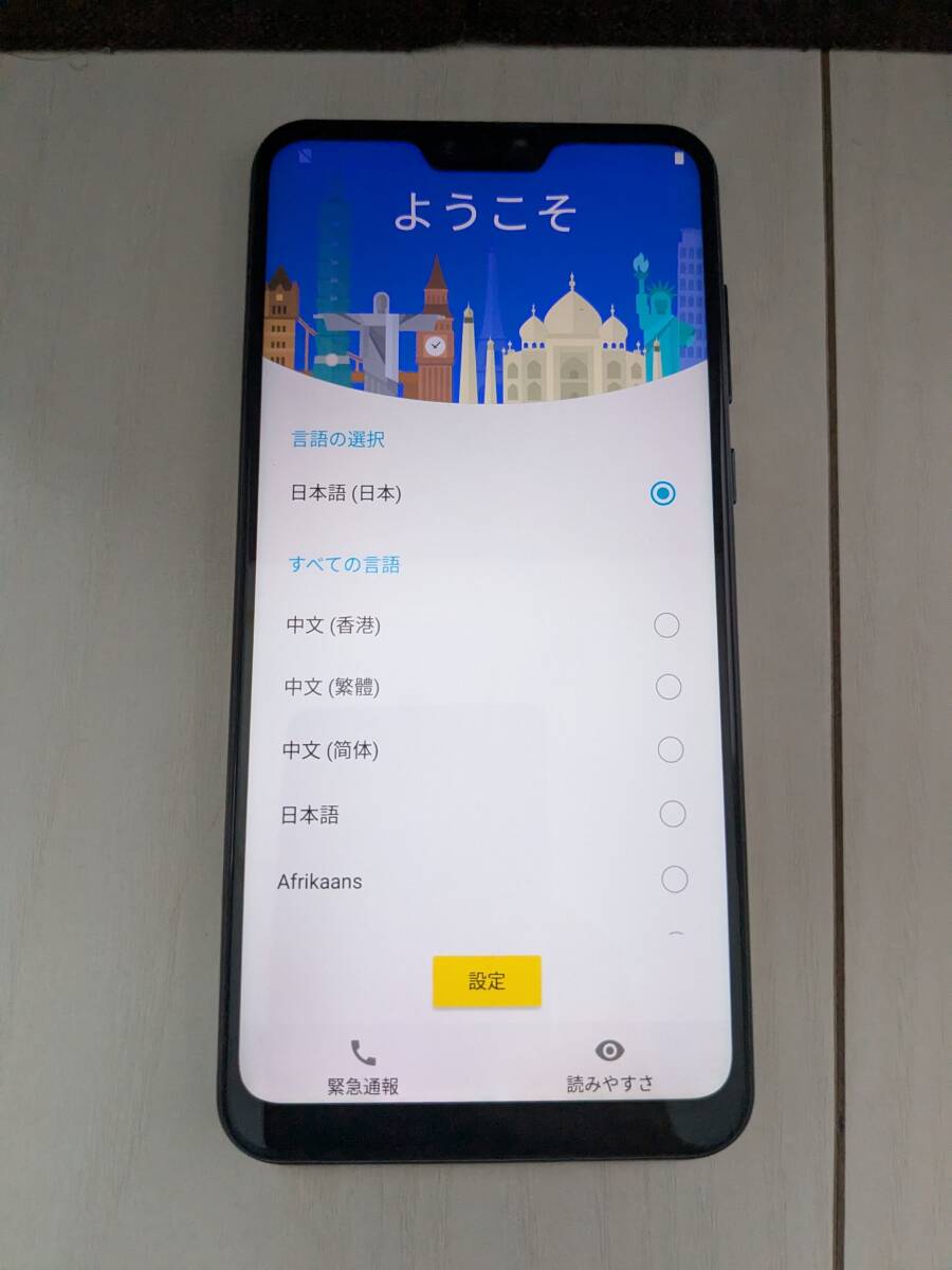 ASUS Zenfone Max Pro M2 メモリ6GB 64GB 6.3型ワイド バッテリー大容量 SIMフリー 美品 ネコポス送料無料拍卖