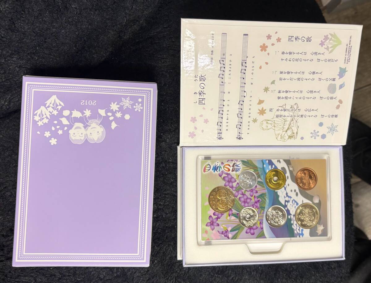 四季の歌 オルゴール付き貨幣セット 平成24年 2012 未使用 レターパックプラス込み拍卖