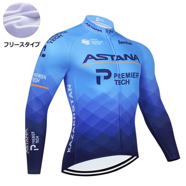 新品 長袖 裏起毛 サイクルジャージ No89 XLサイズ カザフスタン フルジップ ウェア メンズ サイクリング フリース ロードバイク MTB拍卖