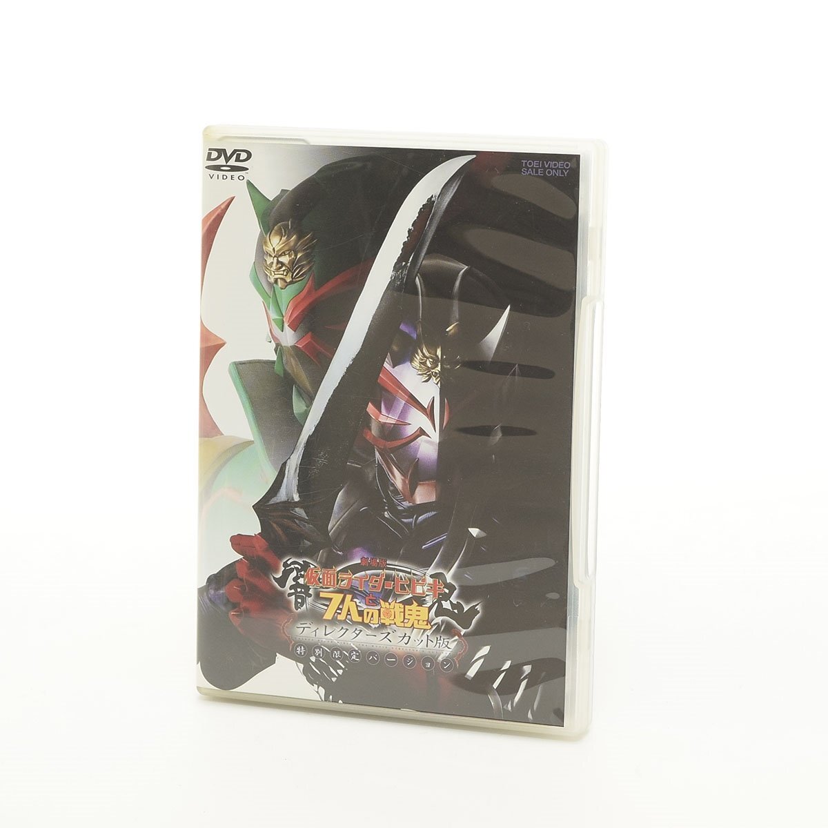 ▽515623 DVD 仮面ライダー響鬼と7人の戦鬼 ディレクターズカット版 限定特典付き ボーナスカット拍卖