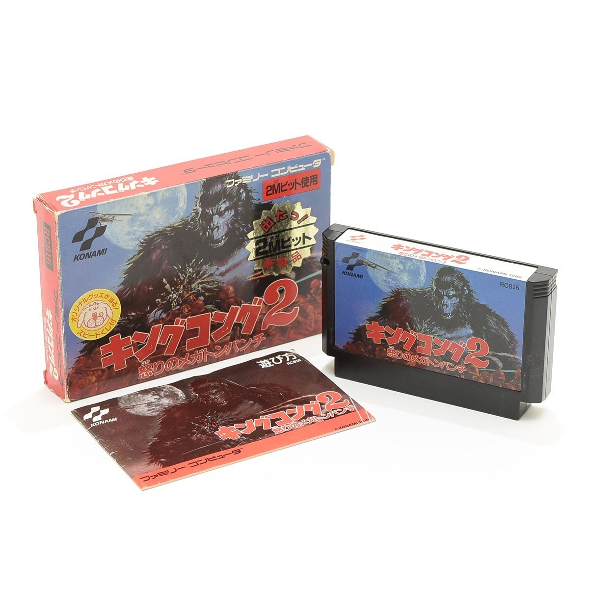 ▽533638 【動作確認済】KONAMI FC キングコング2 怒りのメガトンパンチ コナミ ファミコン拍卖