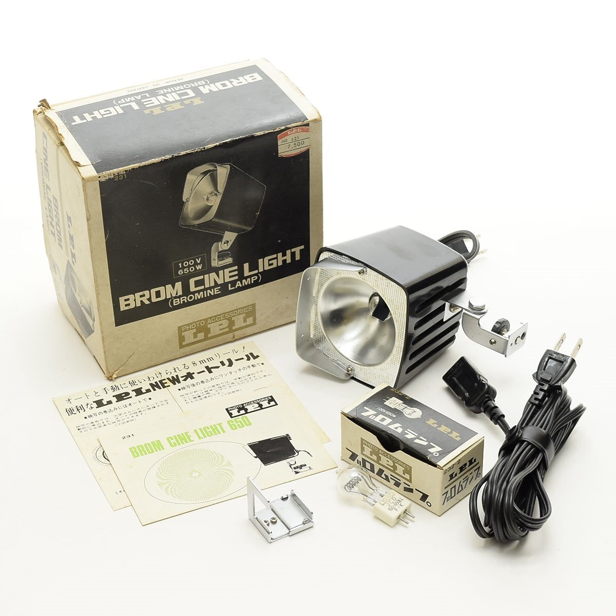 ▽539640 【動作確認済】LPL BROM CINE LIGHT ブロムシネライト BROMINE LAMP拍卖