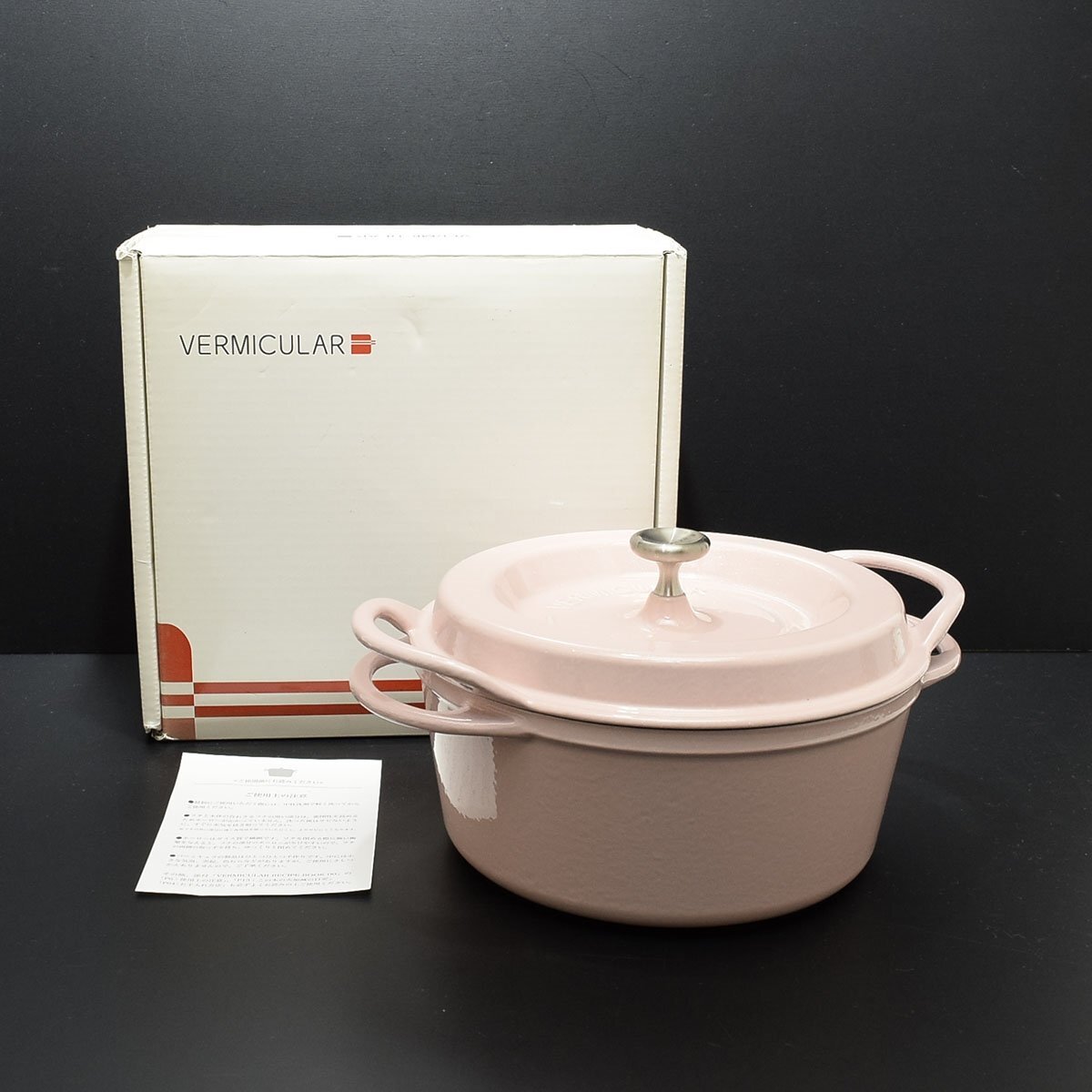 ◎567156 美品 VERMICULAR バーミキュラ オーブンポットラウンド #22 パールピンク 無水調理 鋳物 ホーロー 素材本来の味を引き出す 両手鍋拍卖