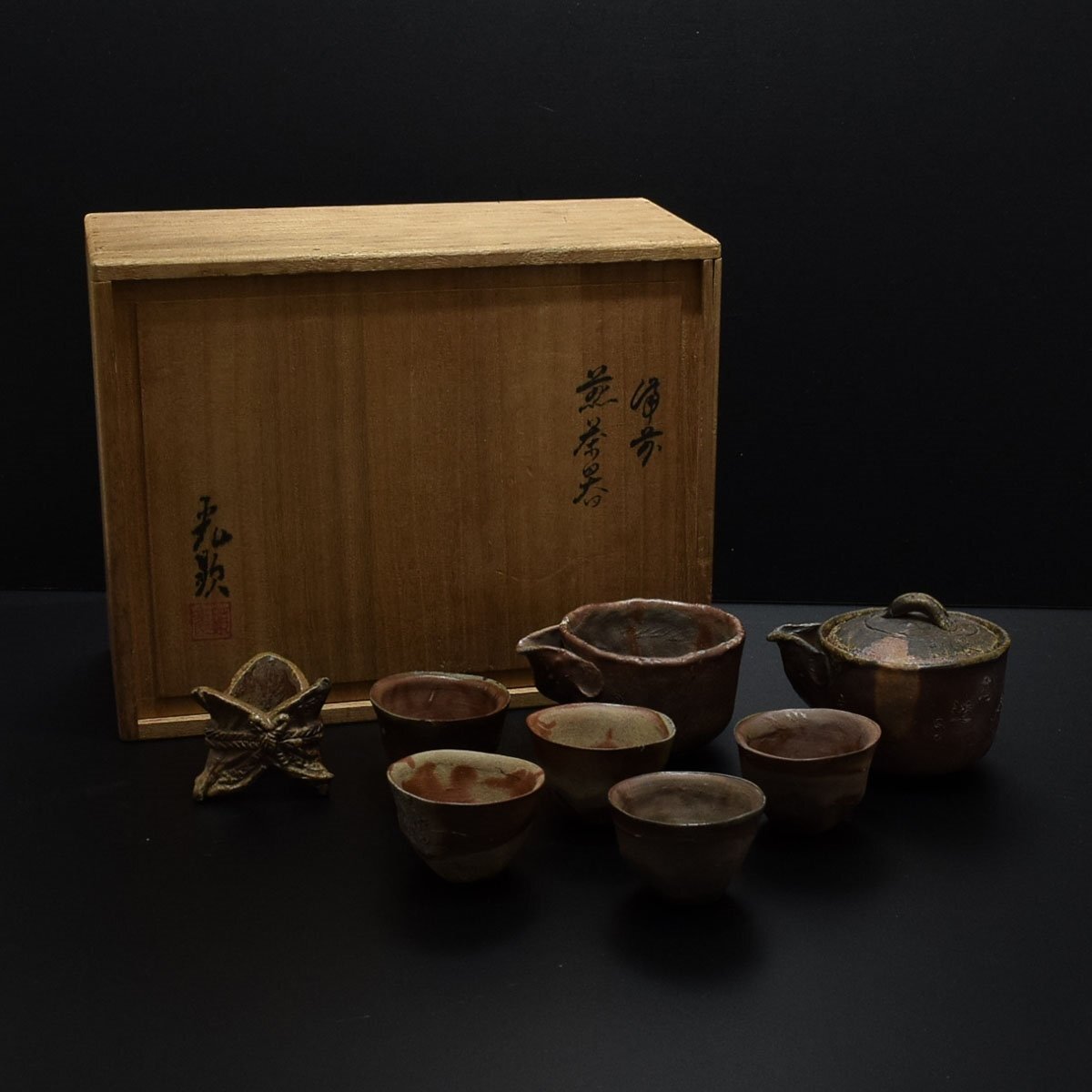 ◎562655 良品 備前焼 日幡光顕 光顕人 備前 窯変手捻 煎茶器 共箱 宝瓶 湯冷 茶碗 5客 煎茶道具茶道具拍卖