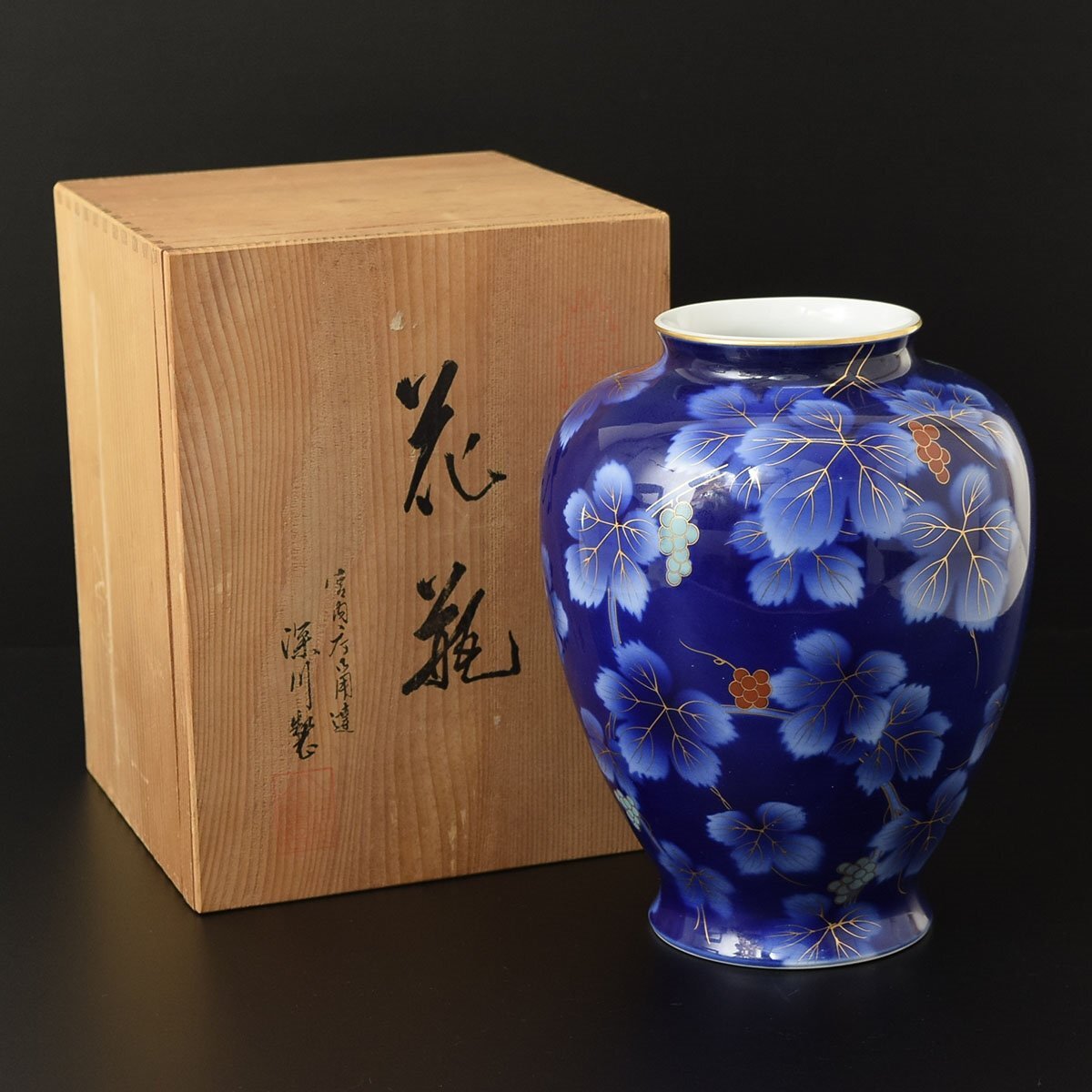 ◎529347 美品 深川製磁 金彩 瑠璃葡萄 花瓶 美術有田焼宮内庁御用達 飾り壷 花器 花生フラワーベース拍卖