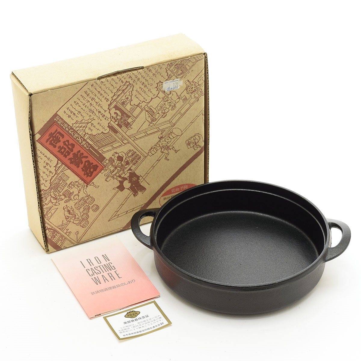 ◎551469 未使用品 南部鉄器 すき焼き鍋 17cm 池永鉄工 鉄製 すき鍋 卓上鍋 新品 両手鍋 一人用拍卖