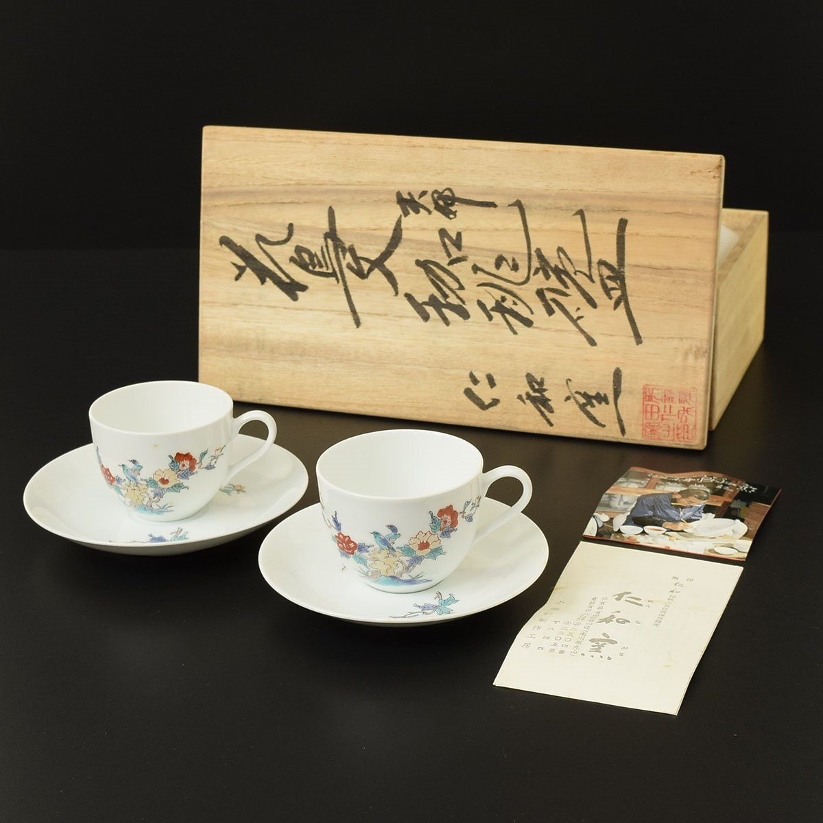 ◎549658 未使用品 有田焼 仁和窯 夫婦 花鳥文 珈琲 碗皿 2客 ペア セット コーヒー カップ ソーサー 碗 器 皿 陶器 箱付拍卖