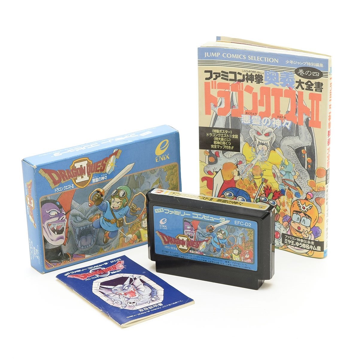 ▽566340 【動作確認済】ENIX エニックス ファミリーコンピュータ FC ドラゴンクエストⅡ 悪霊の神々+ファミコン神拳奥義大全書 巻の四拍卖