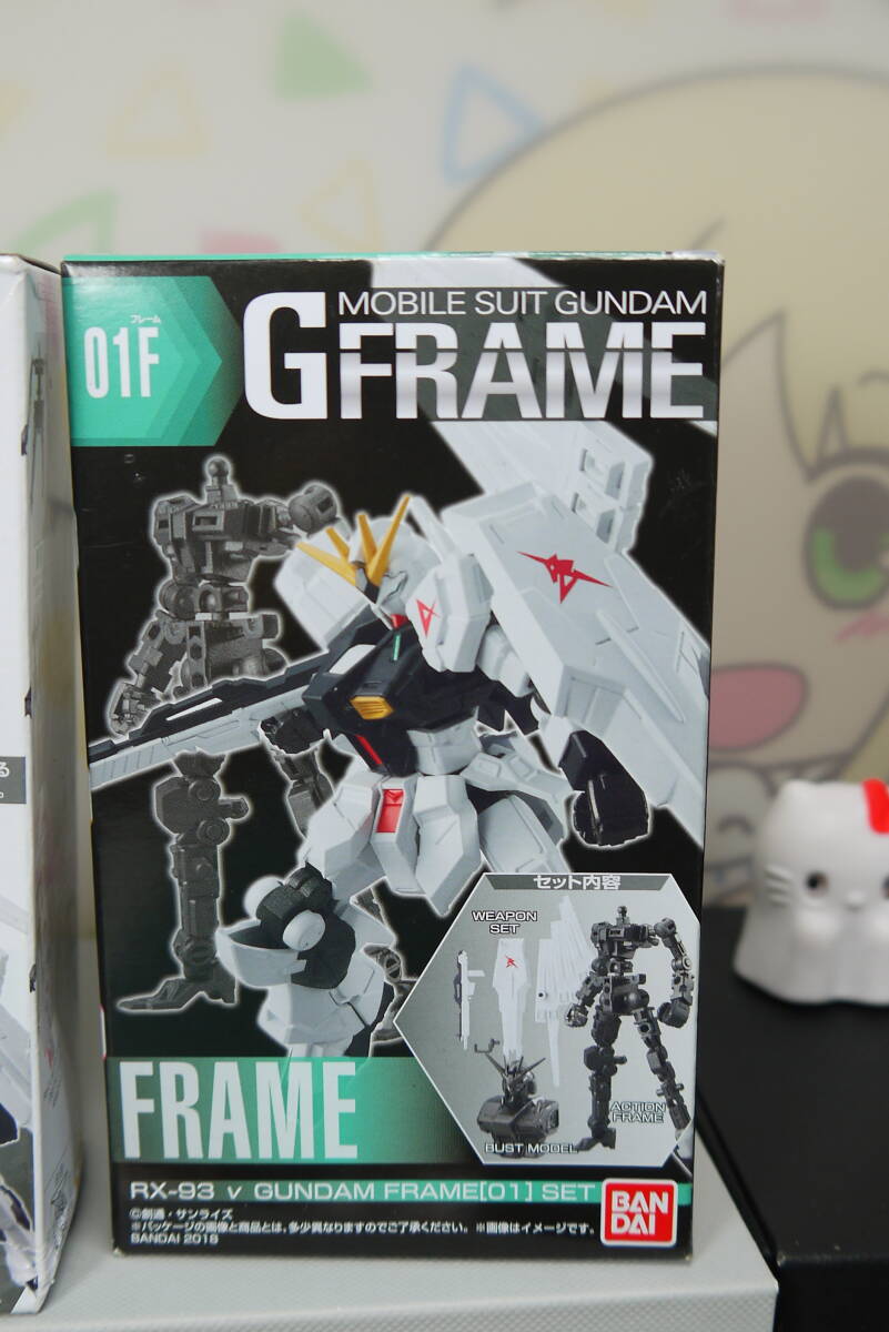 Gフレーム 01 RX-93 ν GUNDAM νガンダム アーマー&フレームセット 逆襲のシャア 初代拍卖