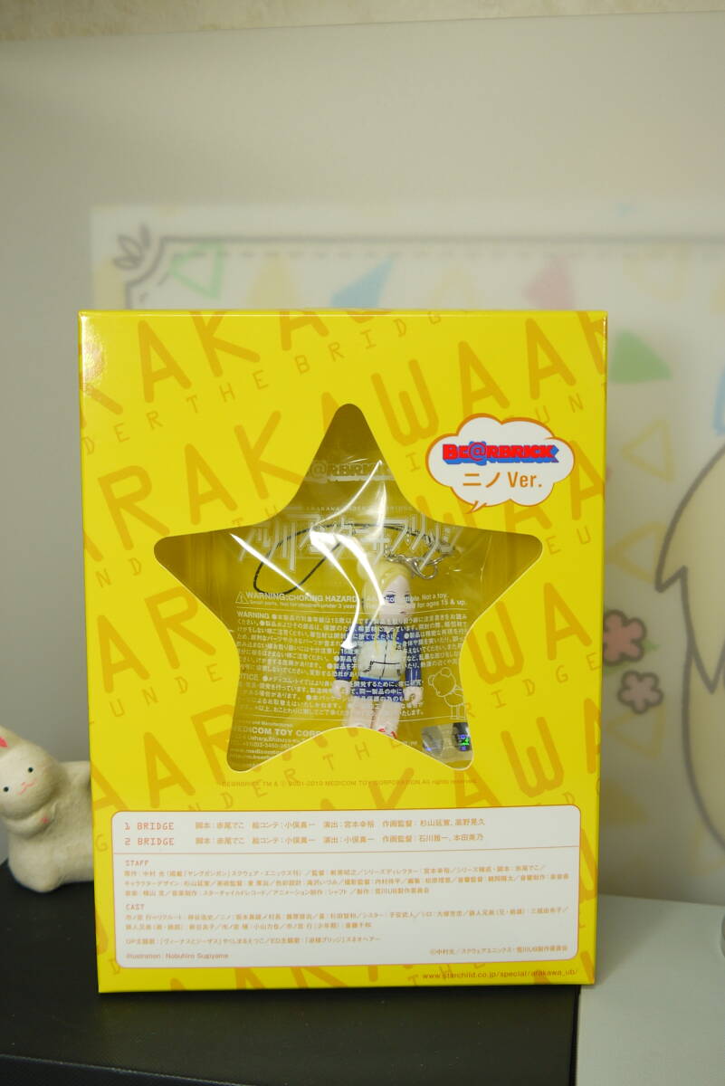 BE@RBRICK ベアブリック 50% ニノver. 荒川アンダーザブリッジ 特典のみ拍卖