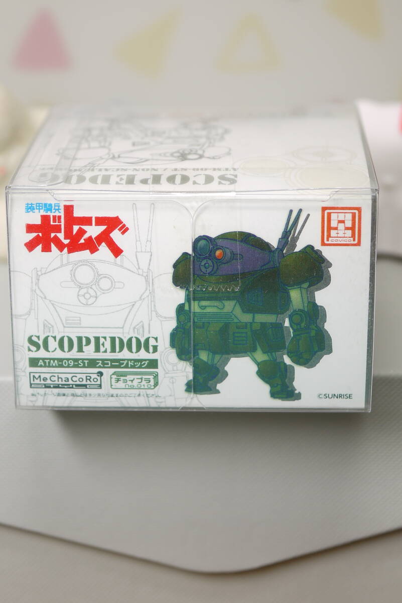 チョイプラ №010 ATM-09ST スコープドッグ メチャコロスタイル 装甲騎兵ボトムズ拍卖