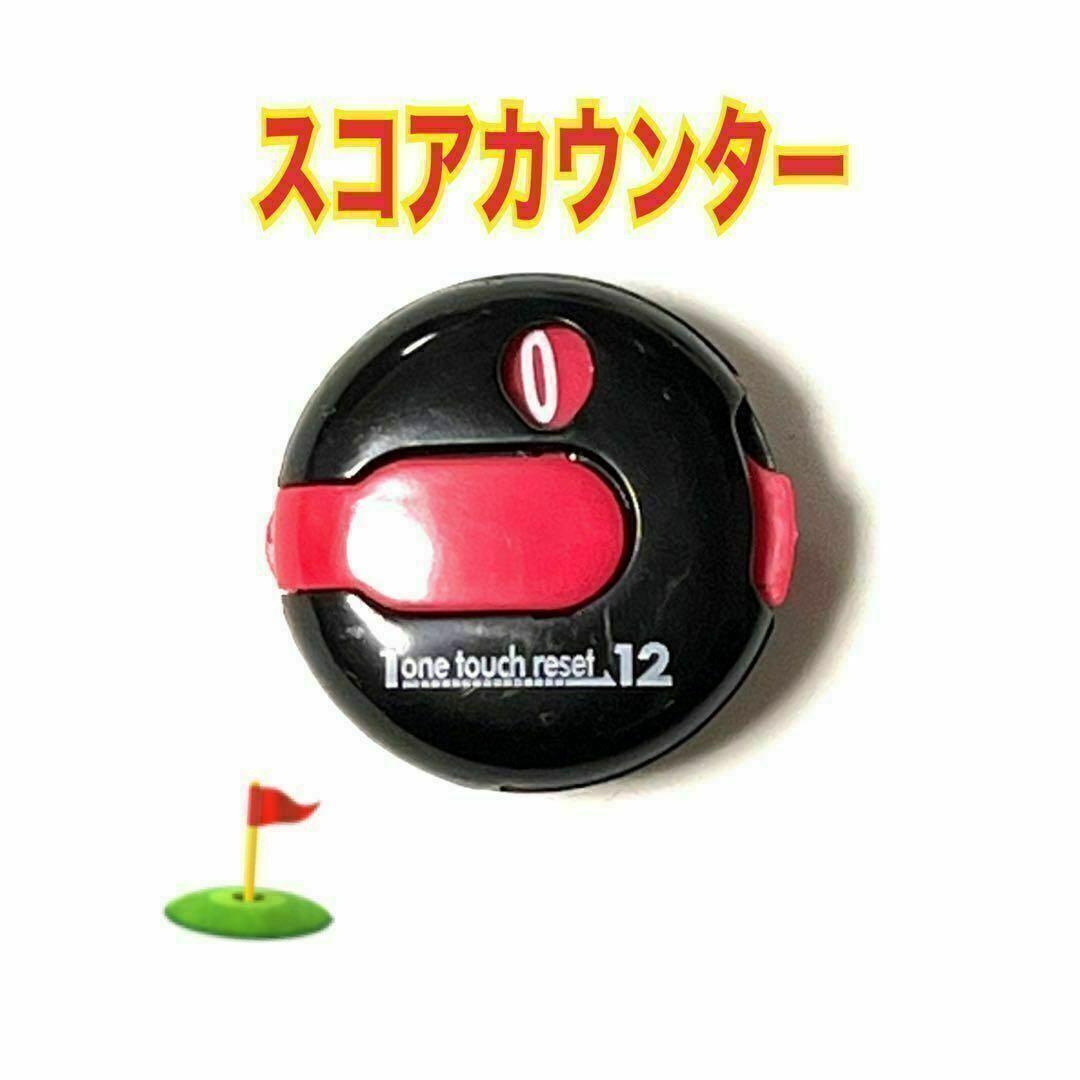 ゴルフ スコア カウンター 黒ピンク ワンタッチリセット クリップ式装着拍卖