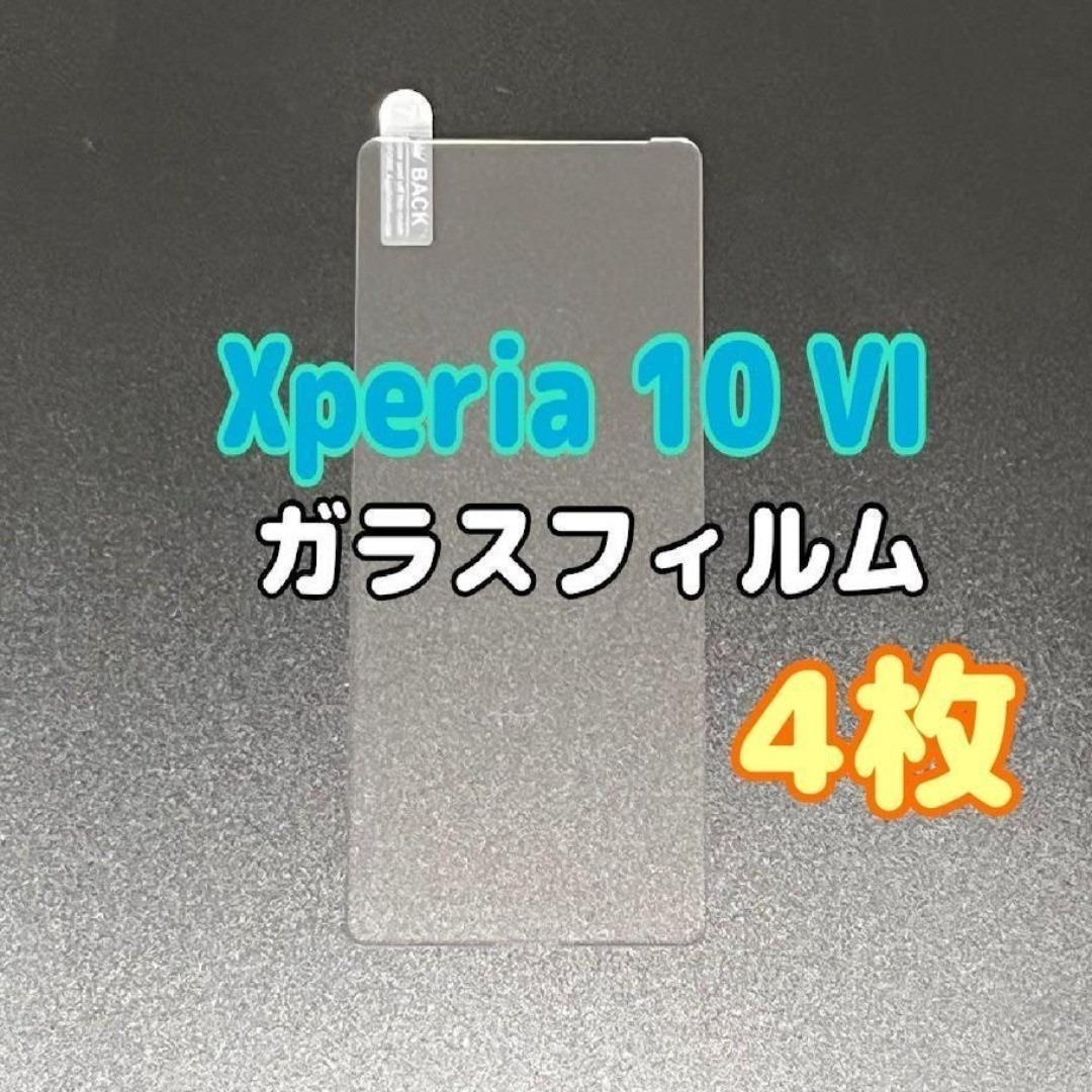4枚 Xperia 10 VI ガラスフィルム 透明 液晶保護 エクスペリア スピード発送拍卖