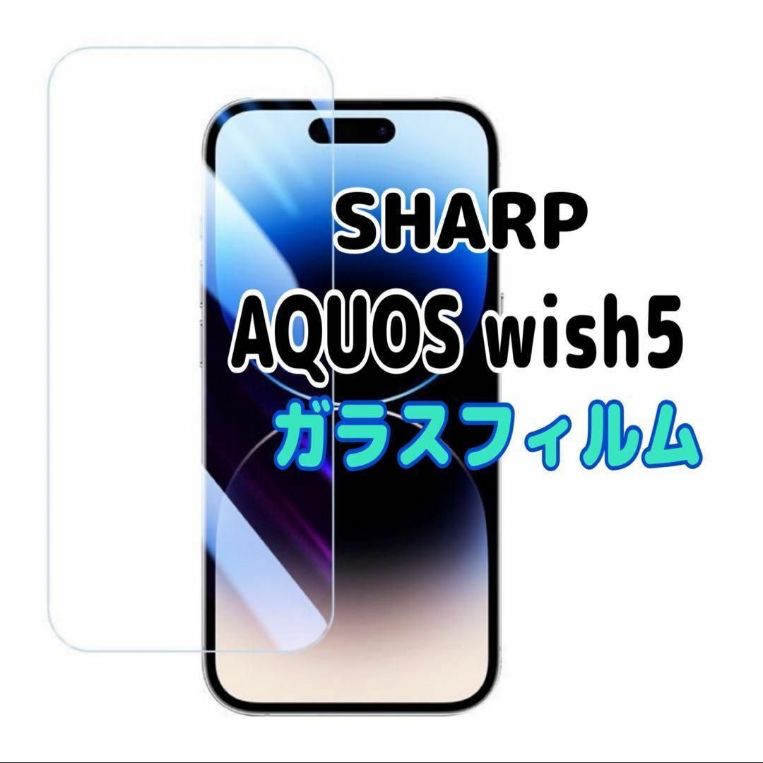 AQUOS wish 5 強化 ガラス フィルム 画面保護 SHARP拍卖