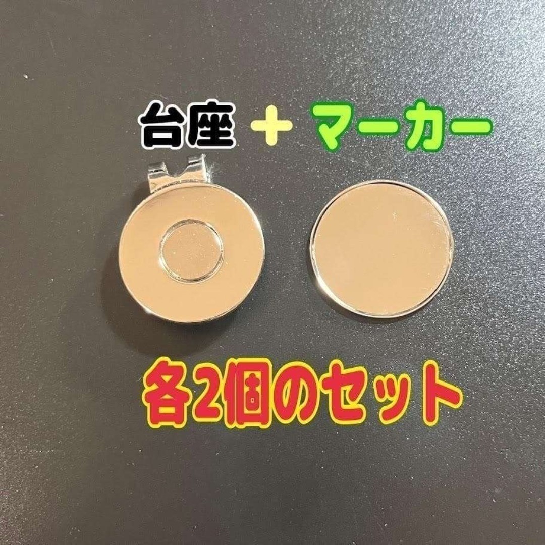 各2個 ゴルフマーカー&ハットクリップセット 台座 強力マグネット プロ仕様 ⑦拍卖