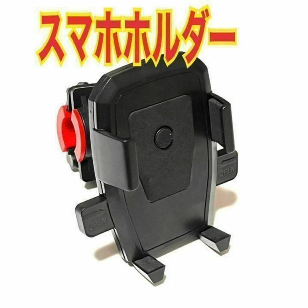 スマホホルダー 自転車 バイク 携帯ホルダー 簡単脱着 ワンタッチ 便利⑪拍卖