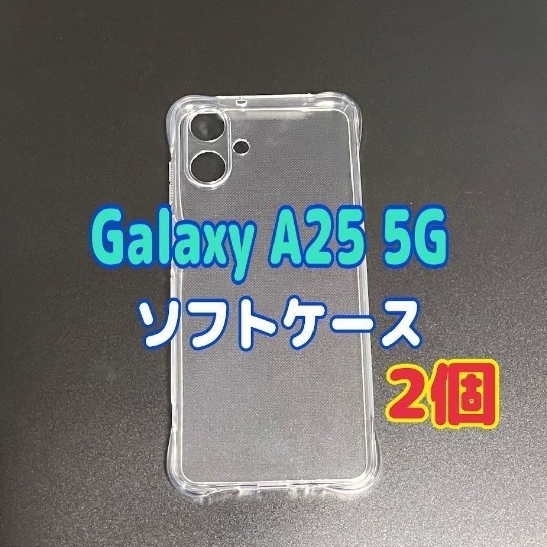 2個 Galaxy A25 5G ソフトケース TPU素材 シンプル 透明拍卖