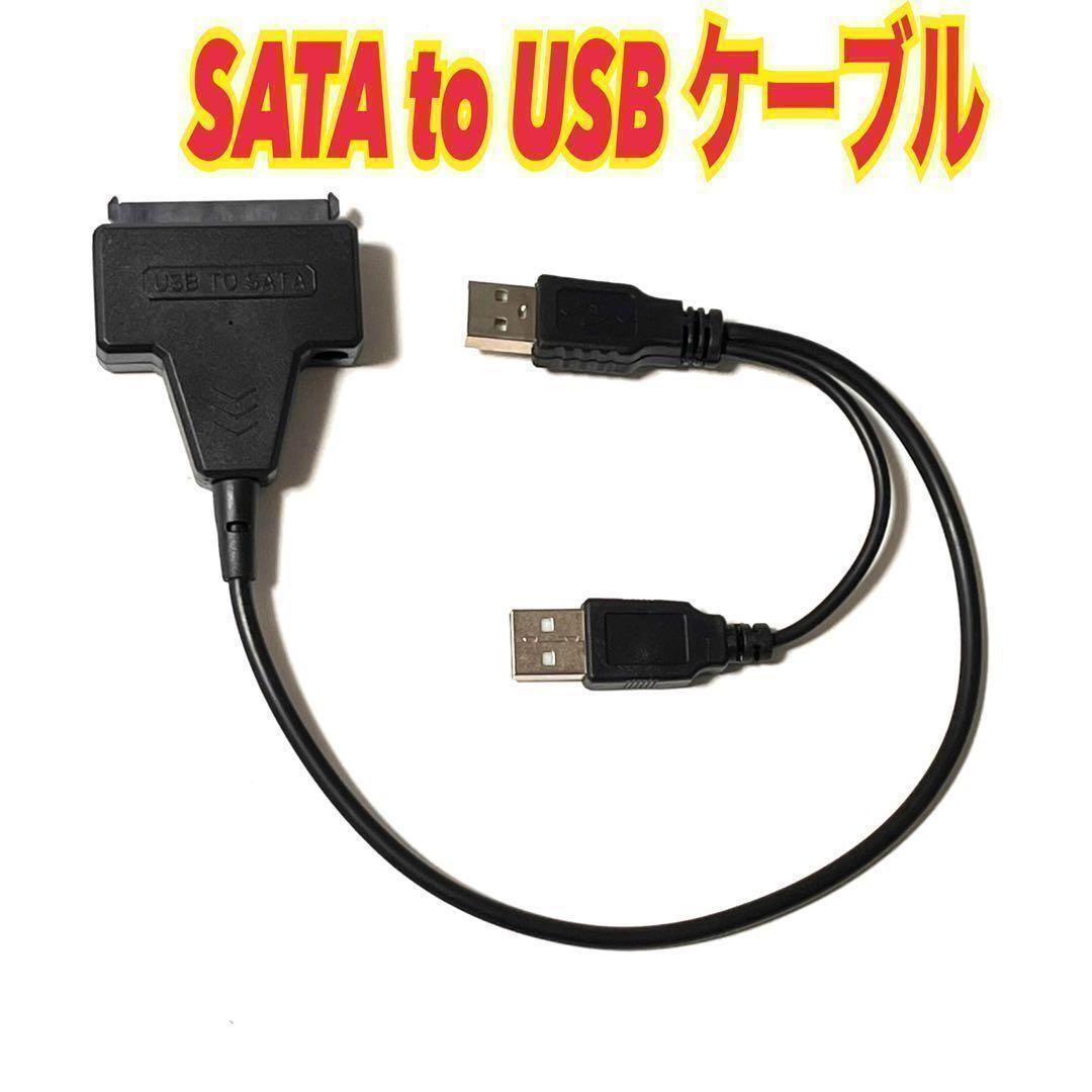 SATA-USB 2.0 変換アダプタ 2.5インチ SSD/HDD ⑥拍卖