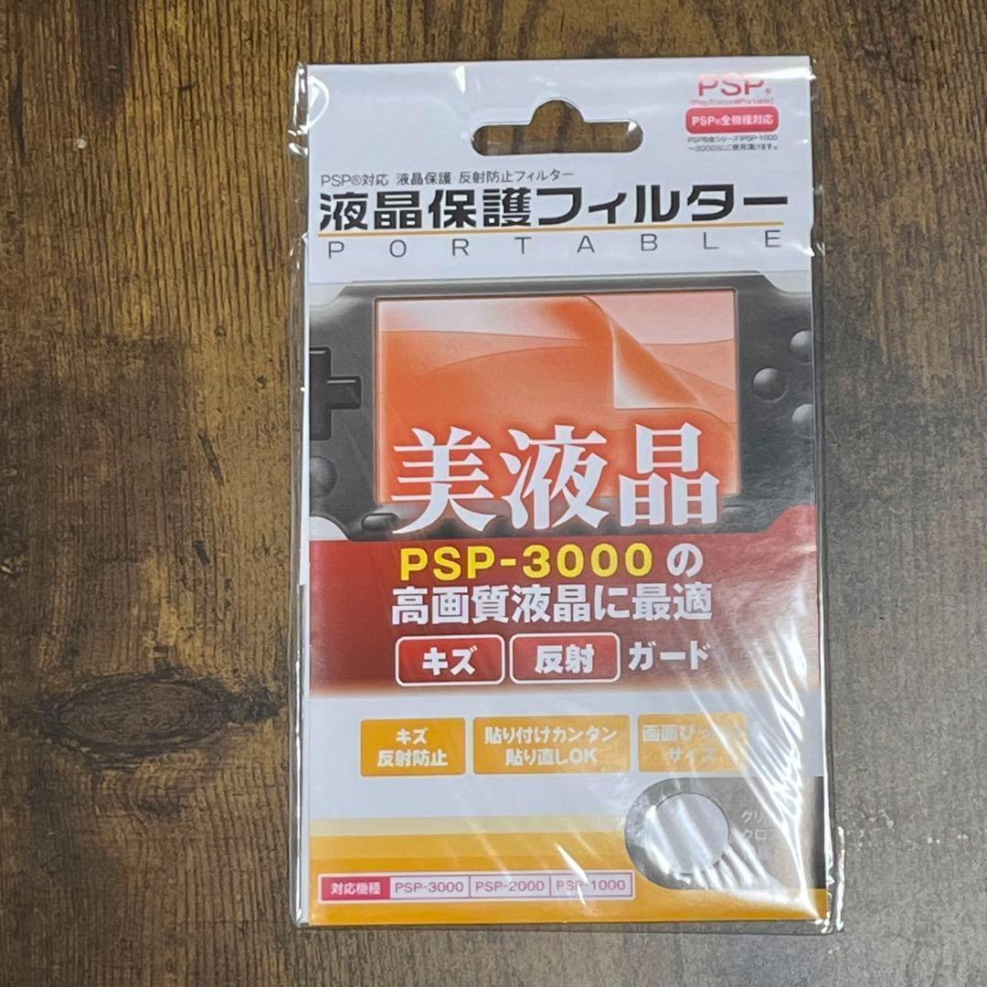 PSP-1000、-2000、-3000 液晶保護フィルム フィルター ガード拍卖