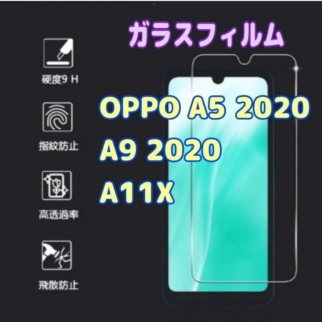 OPPO A5 2020/A9 2020/A11X ガラスフィルム 保護拍卖