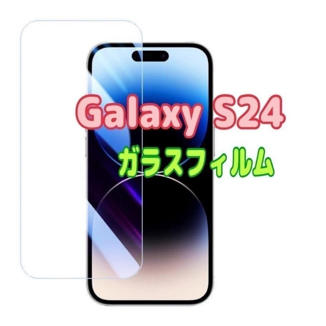 Galaxy s24 強化ガラスフィルム 9H 保護フィルム 透明拍卖