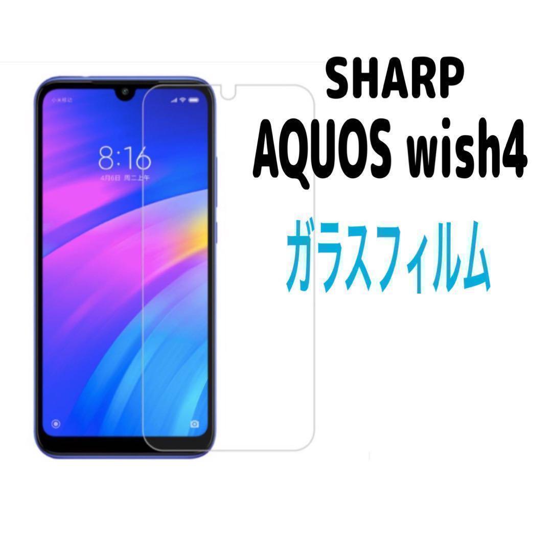 AQUOS wish 4 強化 ガラス フィルム 画面保護 SHARP拍卖