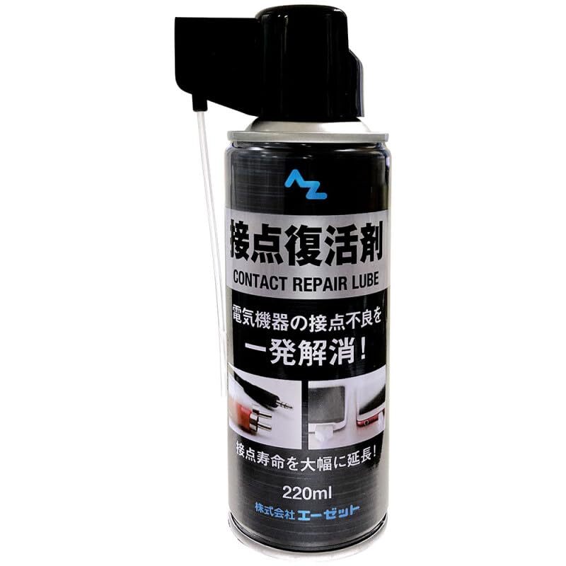 AZ エーゼット 接点復活剤 220ml 接点復活スプレー 接点クリーナー 電気接点 潤滑 防錆 清掃 メンテナンス 車 バイク オーディオ 修理拍卖