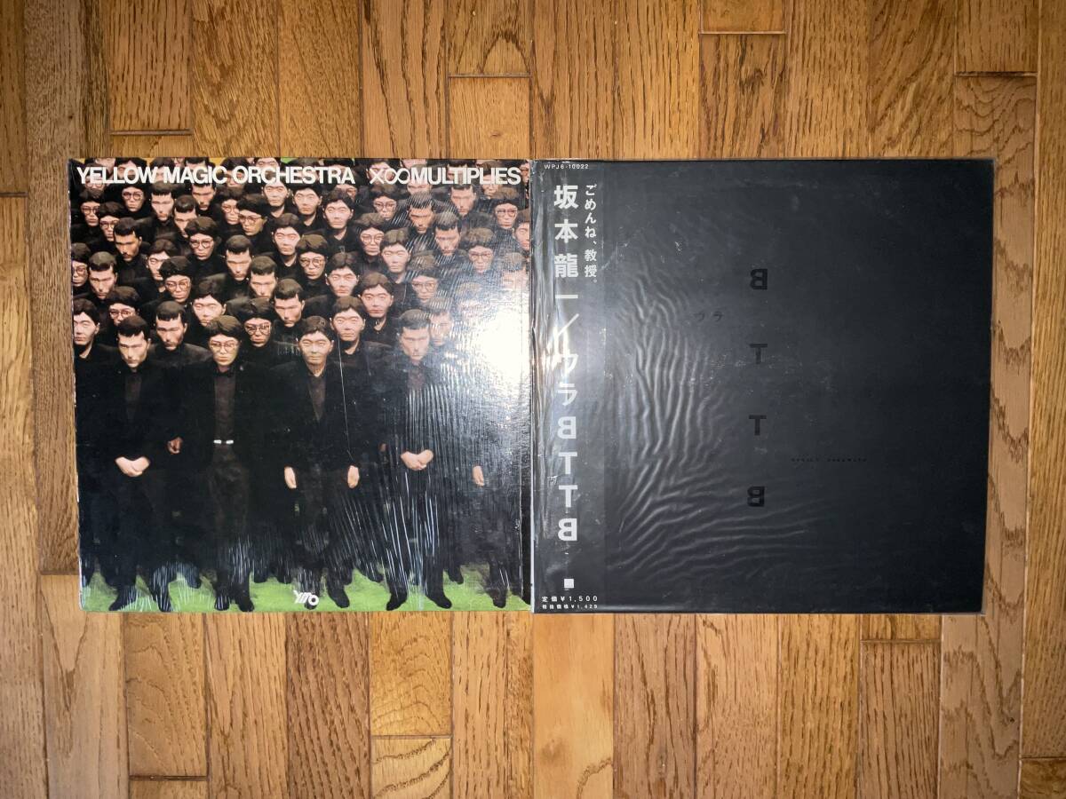 【着払い】中古レコード YMO (イエロー・マジック・オーケストラ) 拍卖
