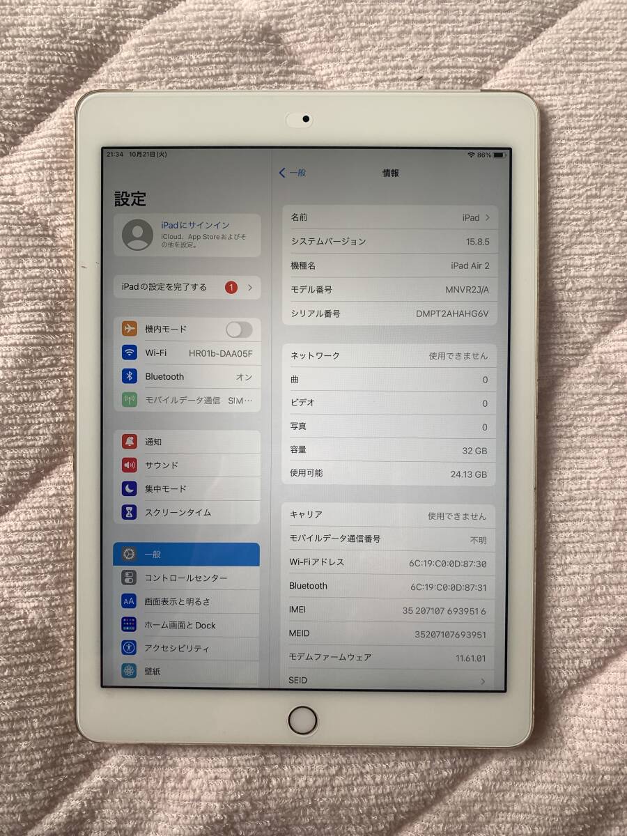 【着払い】【Apple iPad Air2 32GB Wi-Fi+Cellular docomo A1567】 【Apple iPad 16GB Wi-Fi A1416】中古2台セット拍卖