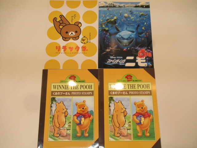 O-S557  切手 リラックマ ファインディングニモ くまのプーさん×2 未使用  額面3200円拍卖
