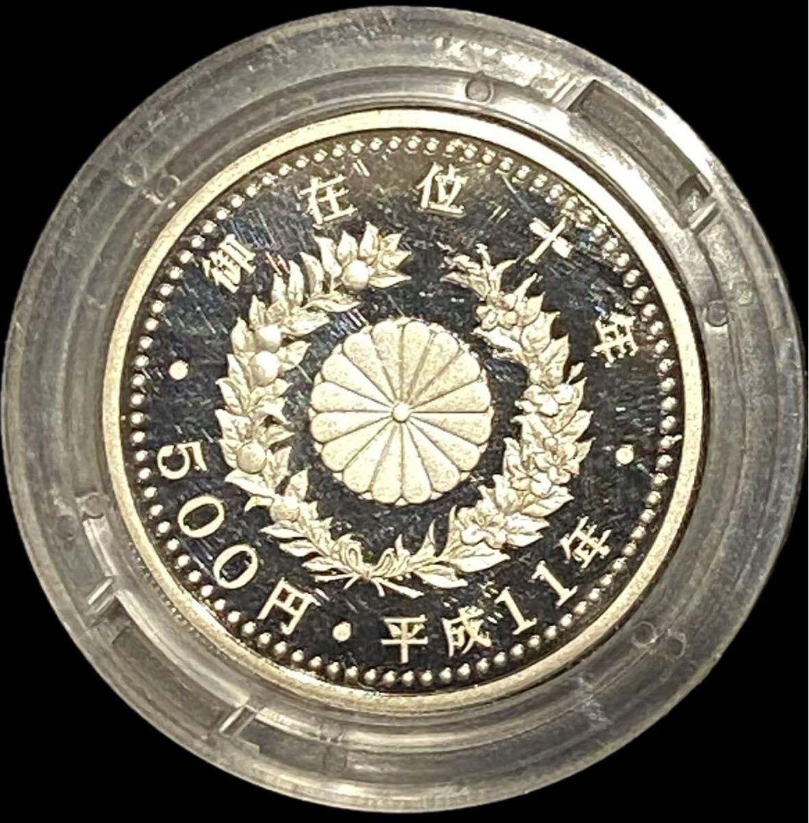御在位十年記念 平成11年 500円白銅貨 プルーフ 記念硬貨 硬貨 コイン拍卖