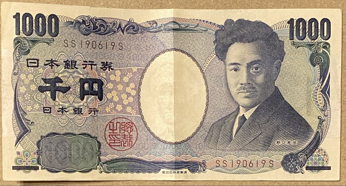 日本 紙幣 野口英世1000円 国立印刷局製造 褐色番 2桁 SS-S券 SS券 未使用 日本銀行券E号 千円 紙幣 古紙幣 旧紙幣拍卖