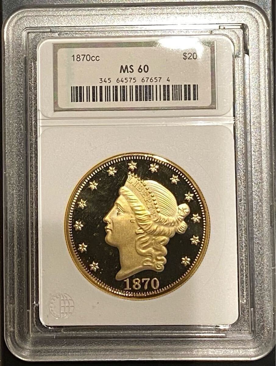 アメリカ リバティヘッド 20ドル金貨 1870年 MS60 プルーフ 拍卖