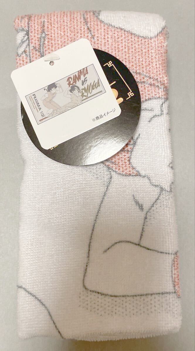 らんま フェイスタオル 早乙女乱馬 響良牙 ドンキホーテ コラボ 新品拍卖