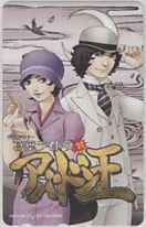 【テレカ】 デビルサマナー 葛葉ライドウ 対 アバドン王 金子一馬 鳴海 浅倉タヱ 特典テレカ ATLUS 4T-E0076 未使用・Aランク拍卖