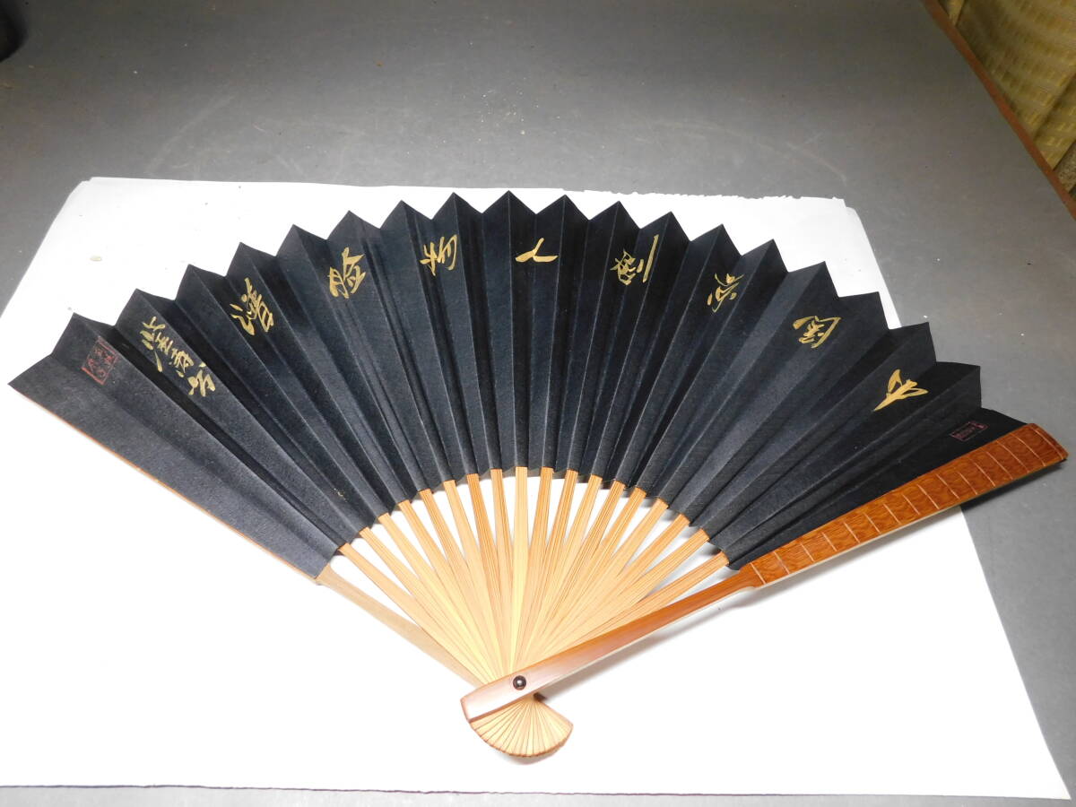 岡黒 稀少 初だし品 中国杭州 王星記 工芸扇 無傷 珍品 美品 売り切り拍卖